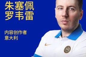 开云app关于皇家社会迎欧超杯关键赛；今晚官宣签约；目标明确；团队化学反应显著的信息